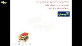 نمونه تدریس درس یبست هفتم ادبیات فارسی دهم