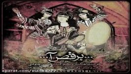 برقص آ محسن چاوشی moloud poursafa