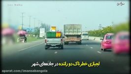 لجبازی خطرناک دو راننده در جاده های شهر.