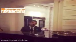 فیلمپیانو زدن رضاقوچان نژاد درشب عروسی اش باسروین بیات