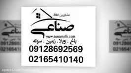 2500متر باغ ویلا دوبلکس کد652