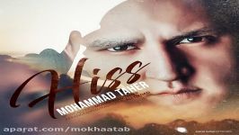 Mohammad Taher – Hiss  محمد طاهر  هیس