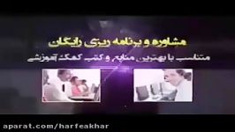 زیست کنکور موسسه حرف آخر غشای سلولی استاد شعبانی