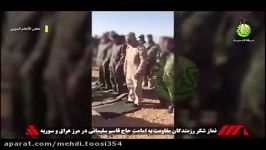 اقامه نماز شکر به امامت حاج قاسم سلیمانی