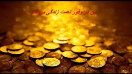 جذب ثروت اعبارات تاکیدی