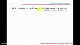 2 ریاضیات گسستهاصول شمارش