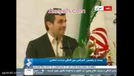 سخنان دكتر احمدی نژاد در مورد جمعیت زمین حتما ببینید