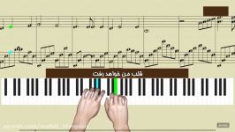 پیانو آهنگ قلب من خواهد رفت Piano My Heart Will Go