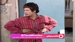 طنزمینوفن سکانسی دیدنی علی صادقی در خانه به دوش