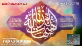 اجل حسینؑ کی صورت ، جیو علیؑ کی طرح  Syed Ali Deep Rizvi Urdu