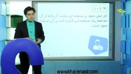 نمونه تدریس کنکوری هندسه دو