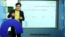 نمونه تدریس کنکوری هندسه تحلیلی درس دوم