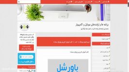 کتاب آموزش کاربردی پاورشل نسخه 5