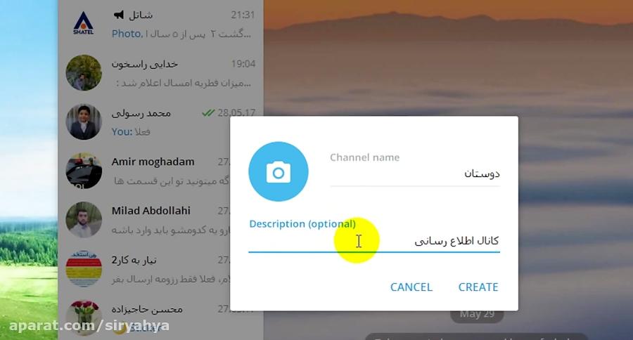 آموزش ایجاد کانال در تلگرام ویندوز اختصاصی راسخون