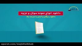 دانلود کلید سوالات کنکور تجربی96 ریاضی96 انسانی96