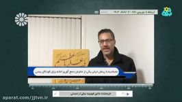 دوربین 96 ؛ قسمت 11 ؛ مصاحبه پیمان جبلی نیکوکاری در ماه مبارک رمضان ؛ شبکه