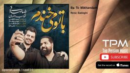 Reza Sadeghi  Ba To Mikhandam  feat. Shahab Ramezan رضا صادقی شهاب رمضان 