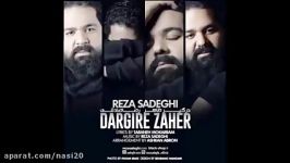 Reza Sadeghi 2015  Dargire Zaher رضا صادقی  درگیر ظاهر