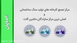 برگزاری نمایشگاه سنگ تهران چه ضرورتی دارد؟