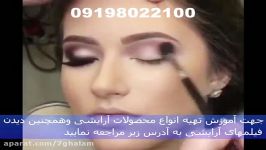 اموزش گریم ومیکاپ هفت قلم