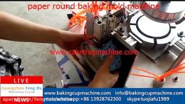 paper round baking mold machine test 20160616