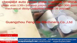 paper plate machine second hand