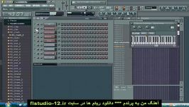 آهنگ شاد من یه پرندم ریتم 68  fl studio