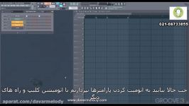 آموزش تکنیک های نرم افزار FL STUDIO 12 قسمت ششم