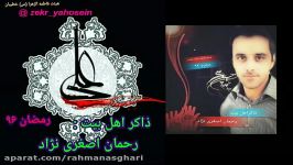 نوحه سینه زنی شهادت امام علی عبانوای رحمان اصغری نژاد