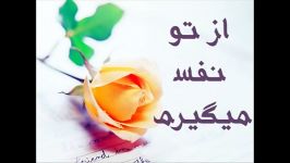 ماهان بهرام خان  روزها شبها