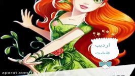 طالع بینی به سبک سوپر هیرو گرلز