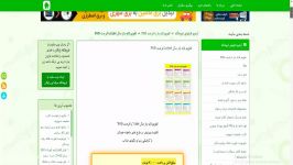 تقویم لایه باز سال 1396با فرمت PSD