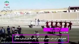 افتتاح استخر دهگلان در سفر دکتر سلطانی فر به کردستان