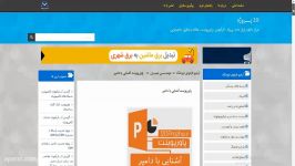 پاورپوینت آشنایی دامپر