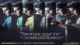 Pouya U.Star  7 Roze Hafte Official Music آهنگ جدید پویا یواستار ب