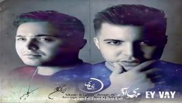 Masoud Jahani Ft Mehdi Azar  Ey Vay اهنگ جدید مسعود جهانی مهدی اذر به نام ای