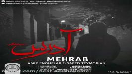 Mehrab Ft Amir Engelab  Adres اهنگ جدید مهراب امیر انقلاب به نام ادرس