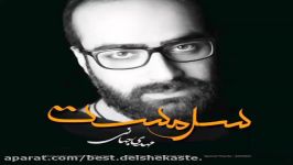 Mehdi Jahani  Sarmast اهنگ جدید مهدی جهانی به نام سرمست