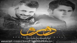 Behzad Pax Ft Ali Rasa  2 Ro اهنگ جدید بهزاد پکس به نام دو رو