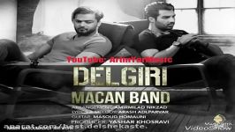 Makan band delgiri آهنگ زیبای دلگیری ٢٠١٧