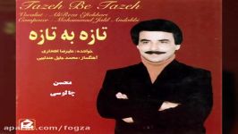 سرو روان من کو؟ اجرای دوم ، علیرضا افتخاری