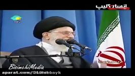 سخن بسیار قاطعانه خامنه ای