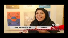 بازدید اعضای شورای شهر اصفهان ستاد اجرایی جشنواره