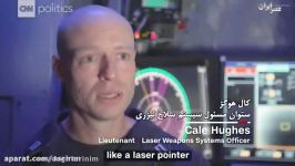 نخستین ویدئو آزمایش سلاح لیزری آمریکا در خلیج فارس