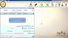 مدیریت سرویس در نرم افزار آژانس تاکسی تلفنی نارنج
