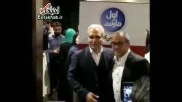 دیدار رامبد جوان مهران مدیری در اکران ساعت 5 عصر