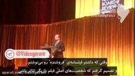 جایزه انجمن ملی منتقدان آمریکا برای فرهادی فروشنده