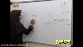 ریاضی ششم ابتدایی  فصل 7  محاسبات تقریبی