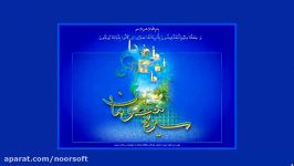 نرم افزار سیره معصومان علیهم السلام