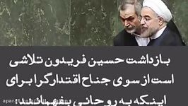 روحانی خیلی روی ۲۴ میلیون رأیت حساب نكن  صادق زیباكلام ، ٢٦ تیر ١٣٩٦  رادیو دویچه وله